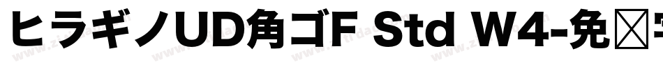 ヒラギノUD角ゴF Std W4字体转换